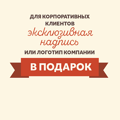 Эксклюзивная надпись на пироге в подарок!