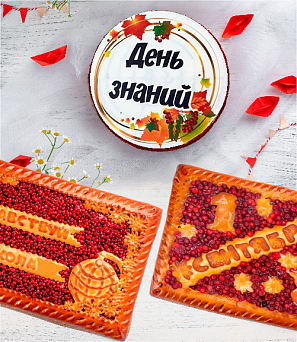 День знаний
